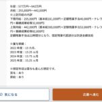 atGPから紹介された求人票の給与欄。募集年収577万〜942万円、月給25万5,000円〜44万2,000円の記載。